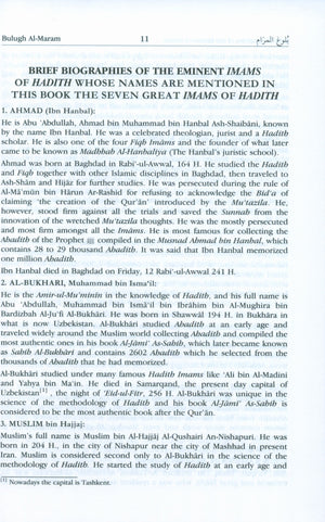 Bulogh AL-Maram - Sharh Kitab Att-harah (شرح كتاب الطهارة من بلوغ المرام)