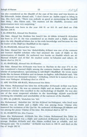 Bulogh AL-Maram - Sharh Kitab Att-harah (شرح كتاب الطهارة من بلوغ المرام)