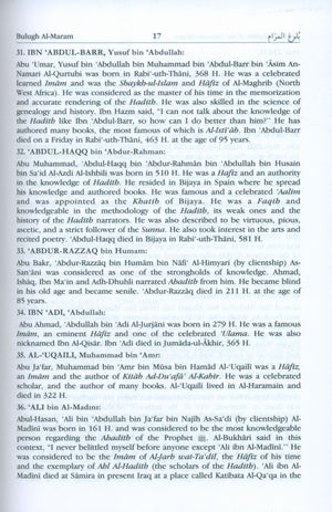Bulogh AL-Maram - Sharh Kitab Att-harah (شرح كتاب الطهارة من بلوغ المرام)