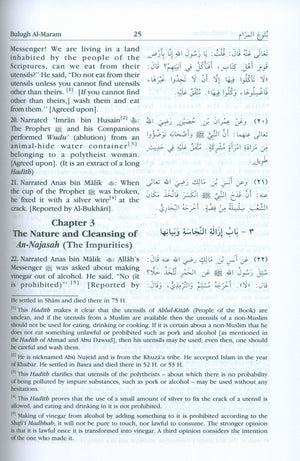 Bulogh AL-Maram - Sharh Kitab Att-harah (شرح كتاب الطهارة من بلوغ المرام)
