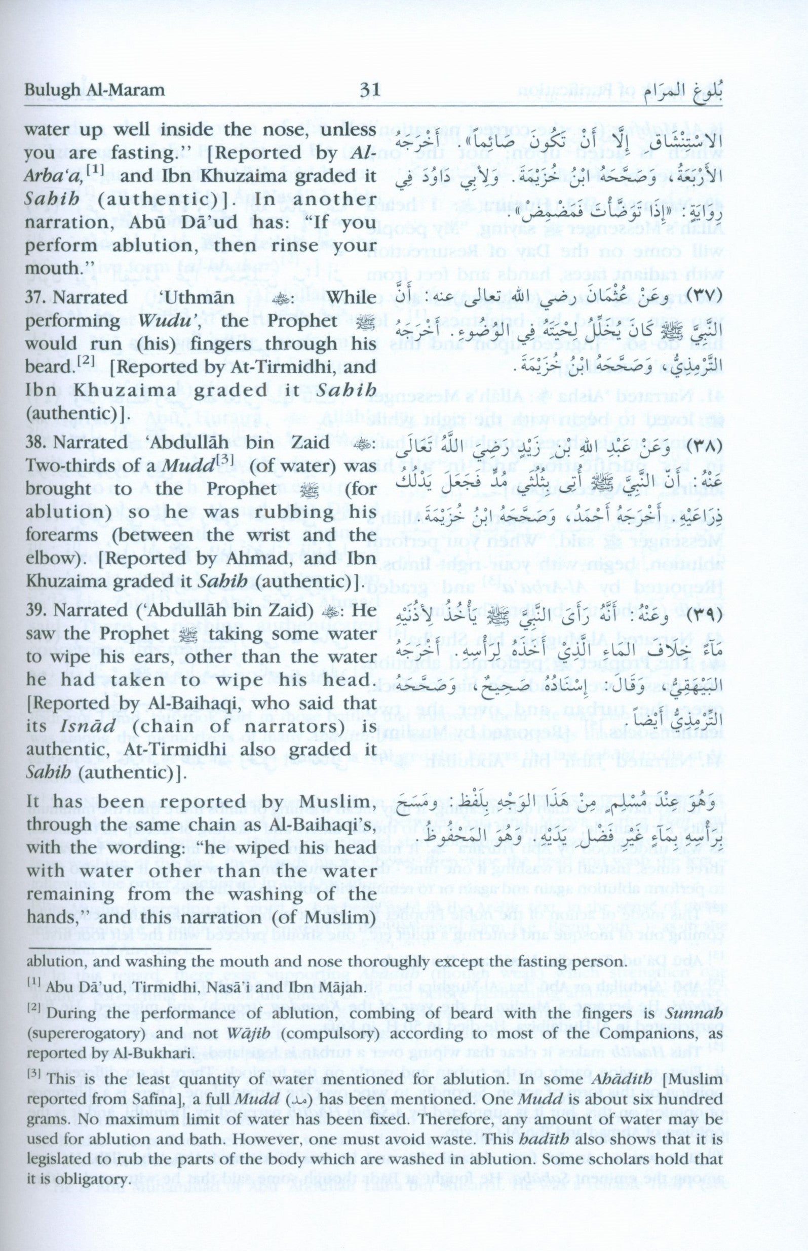 Bulogh AL-Maram - Sharh Kitab Att-harah (شرح كتاب الطهارة من بلوغ المرام)