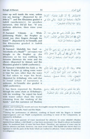 Bulogh AL-Maram - Sharh Kitab Att-harah (شرح كتاب الطهارة من بلوغ المرام)