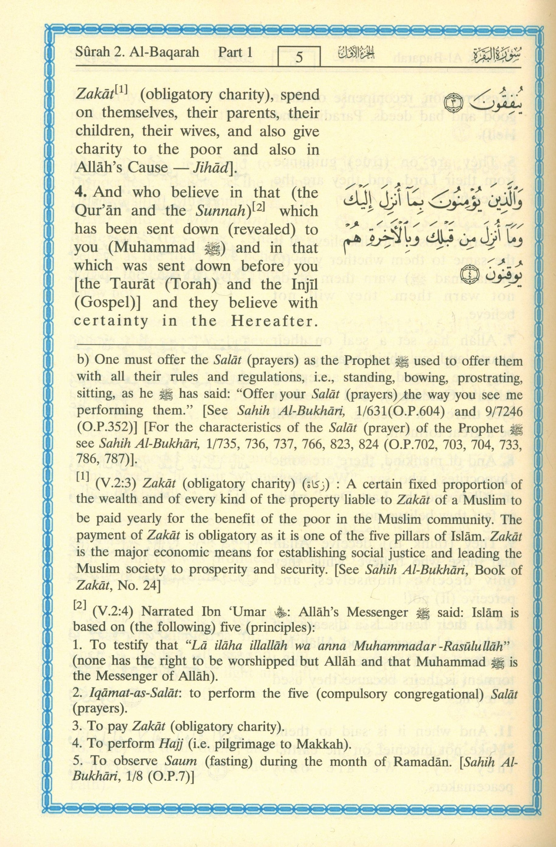 Interpretation of the Meanings of the Noble Qur'an in the English Language 7 X 9 Inches