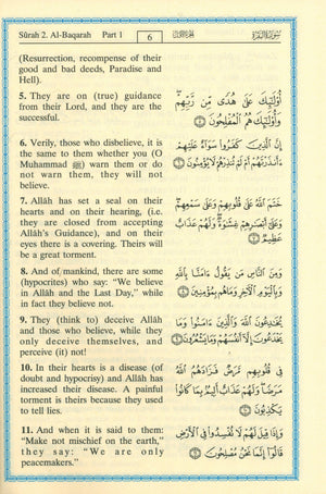 Interpretation of the Meanings of the Noble Qur'an in the English Language 7 X 9 Inches