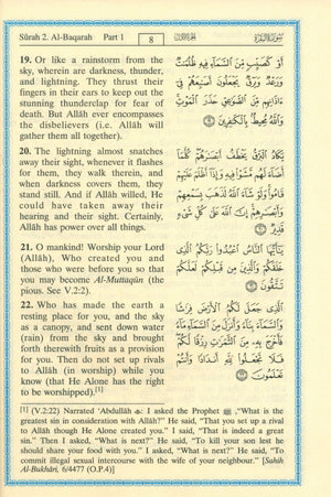 تفسير معاني القرآن الكريم باللغة الإنجليزية 6 × 8.5 بوصة