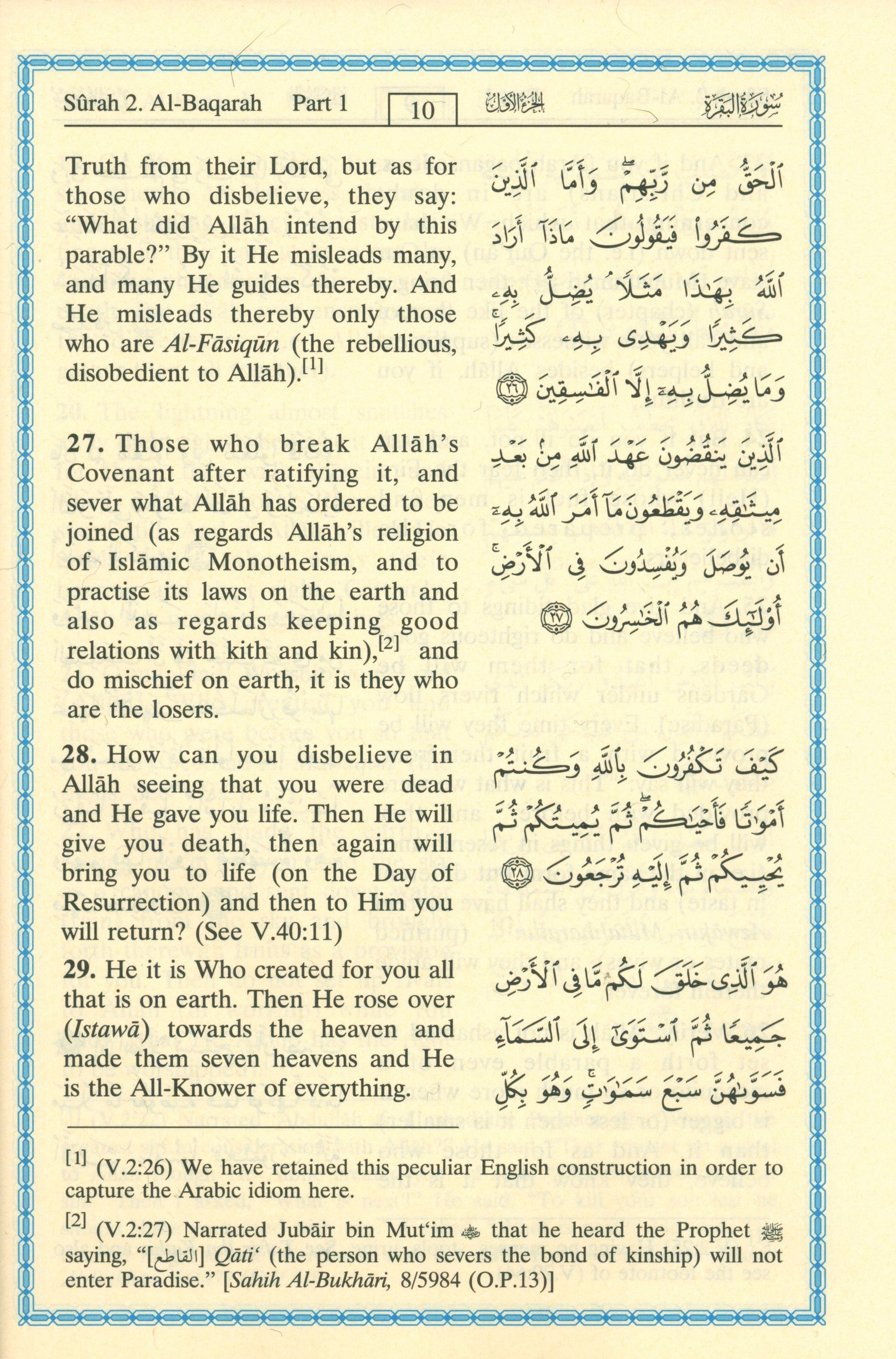 Interpretation of the Meanings of the Noble Qur'an in the English Language 7 X 9 Inches