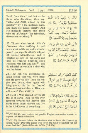 Interpretation of the Meanings of the Noble Qur'an in the English Language 4 X 6 Inches