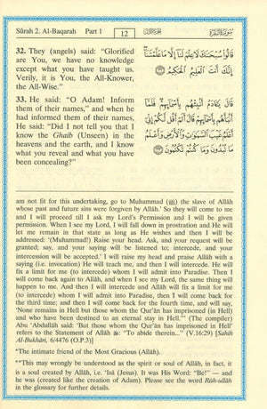 Interpretation of the Meanings of the Noble Qur'an in the English Language 7 X 9 Inches