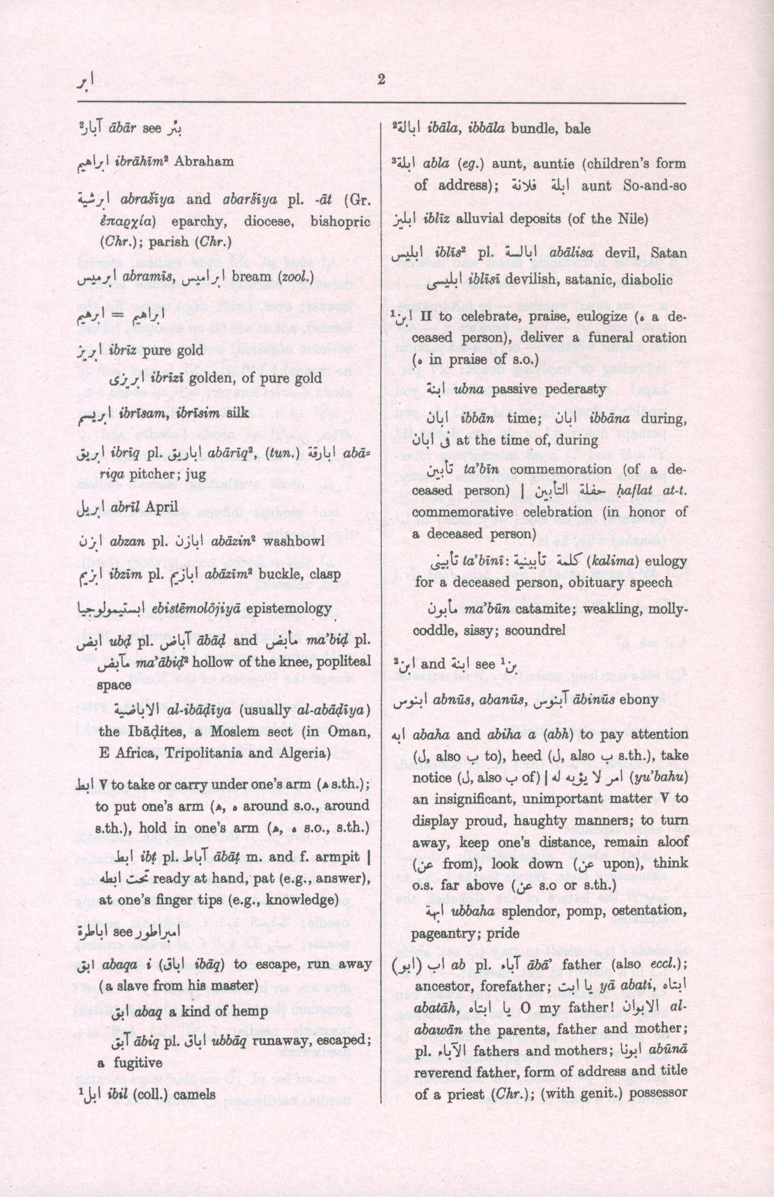 Hans Wehr English-Arabic Dictionary