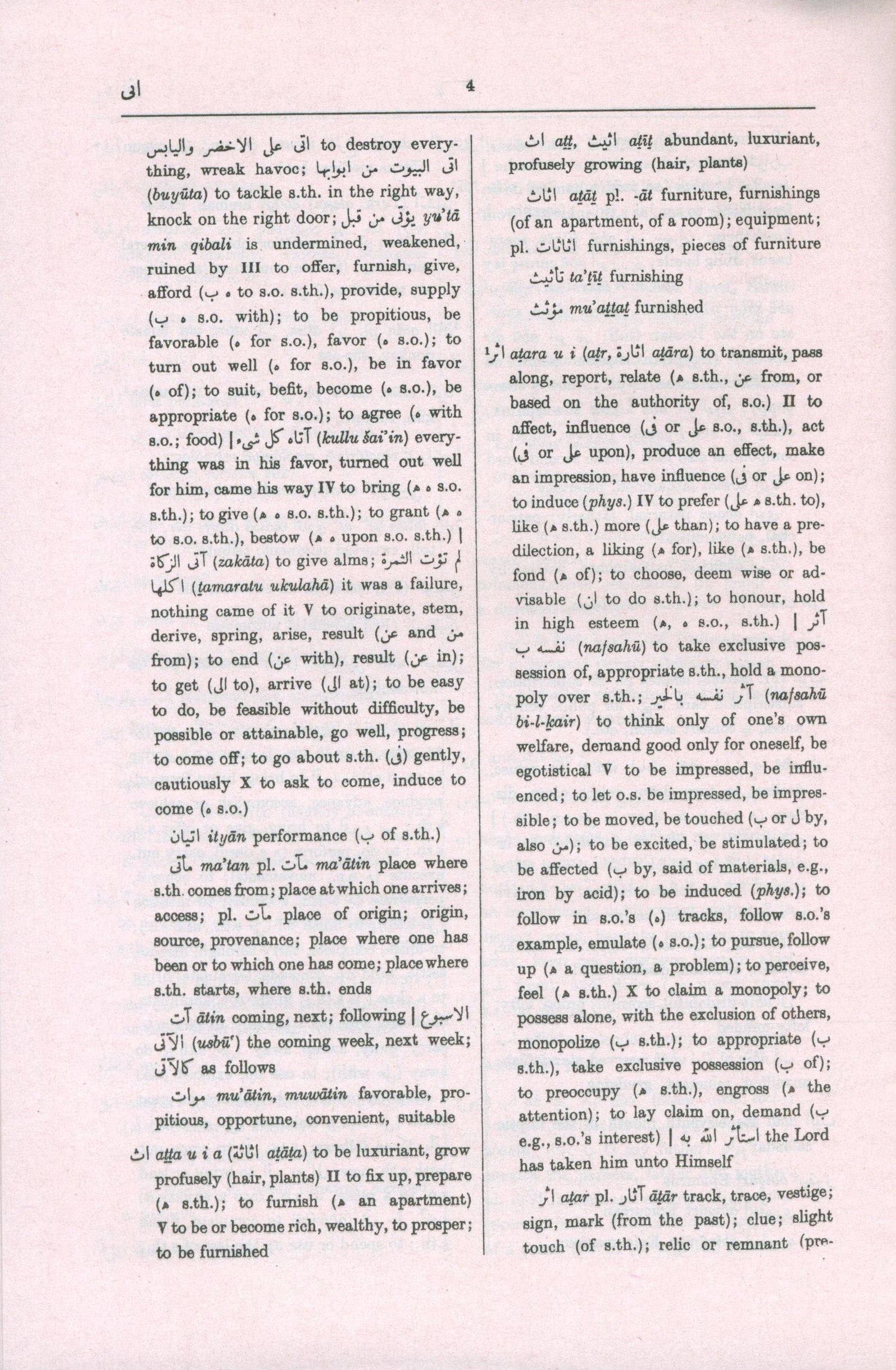 Hans Wehr English-Arabic Dictionary