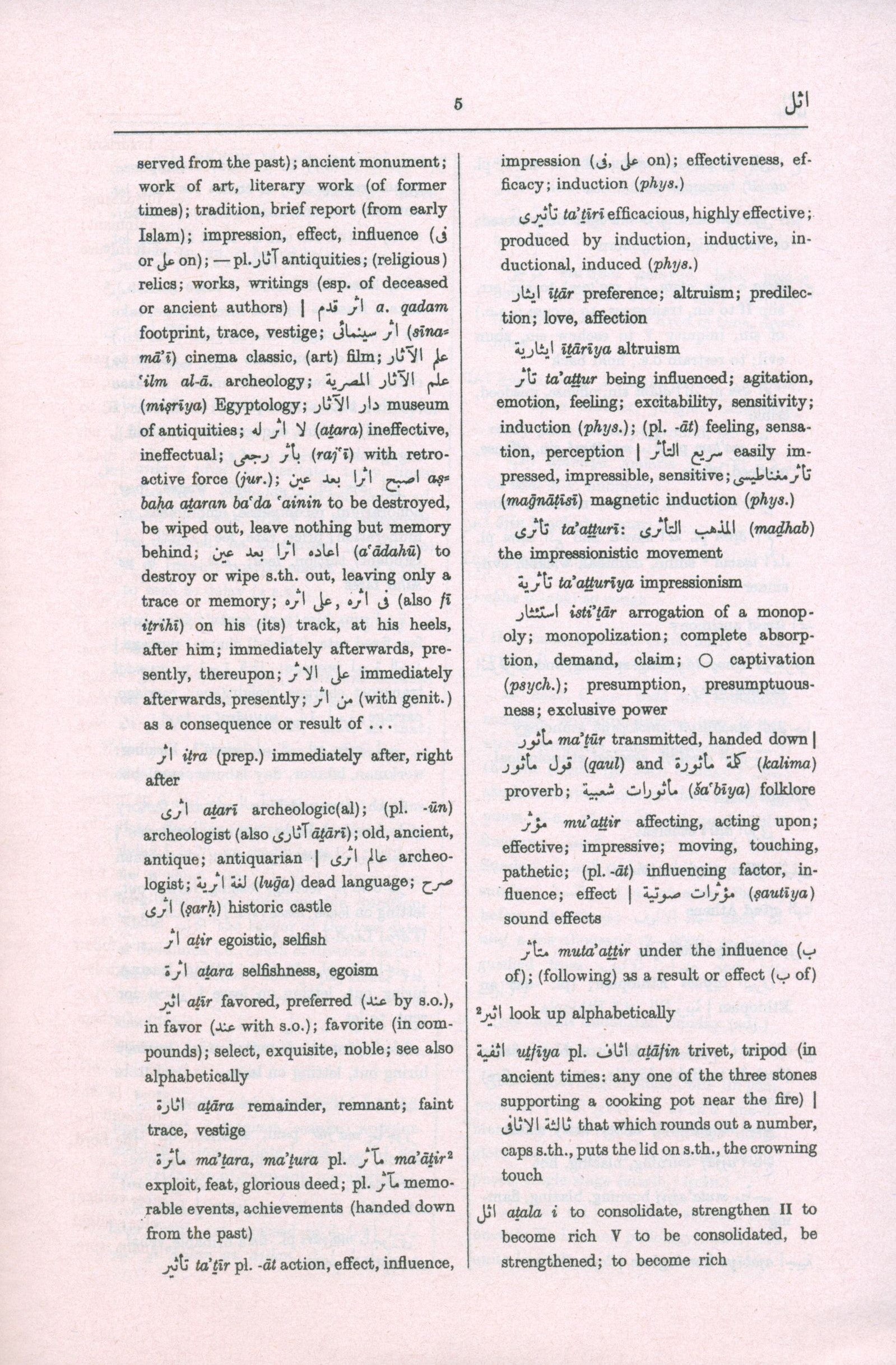 Hans Wehr English-Arabic Dictionary
