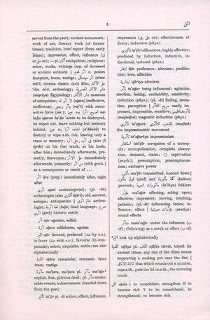Hans Wehr English-Arabic Dictionary