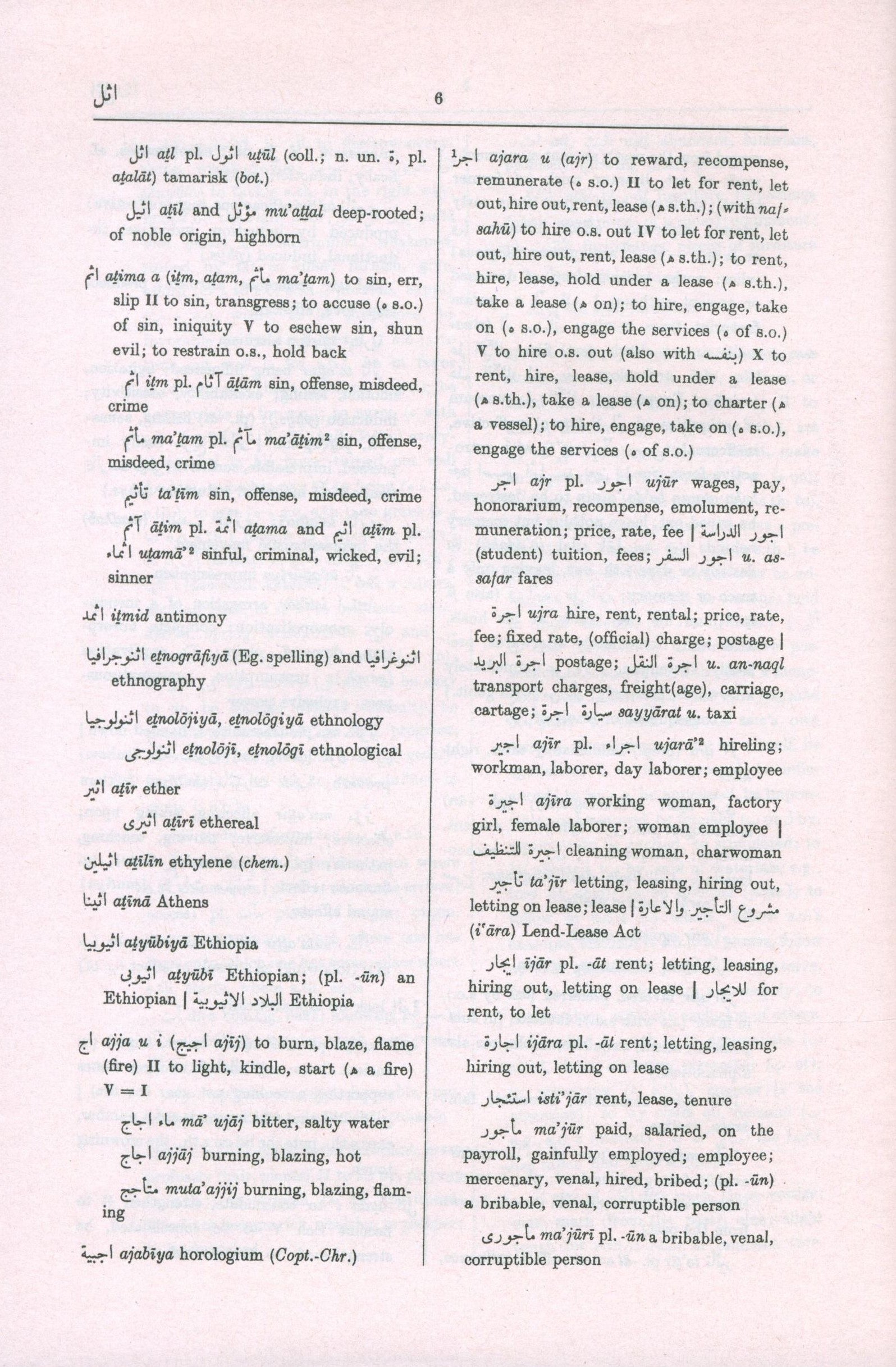 Hans Wehr English-Arabic Dictionary