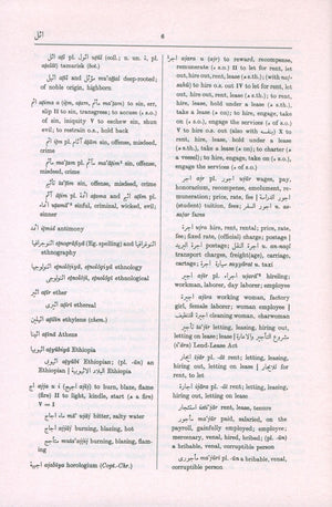 Hans Wehr English-Arabic Dictionary