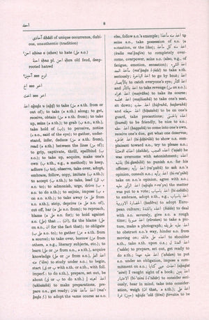 Hans Wehr English-Arabic Dictionary