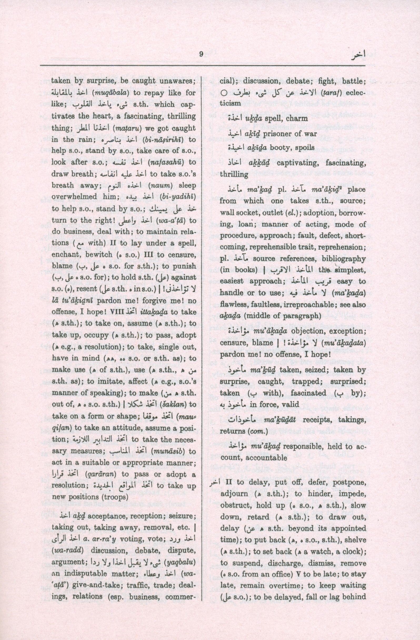 Hans Wehr English-Arabic Dictionary