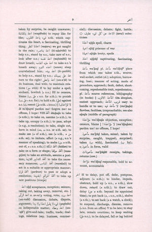 Hans Wehr English-Arabic Dictionary