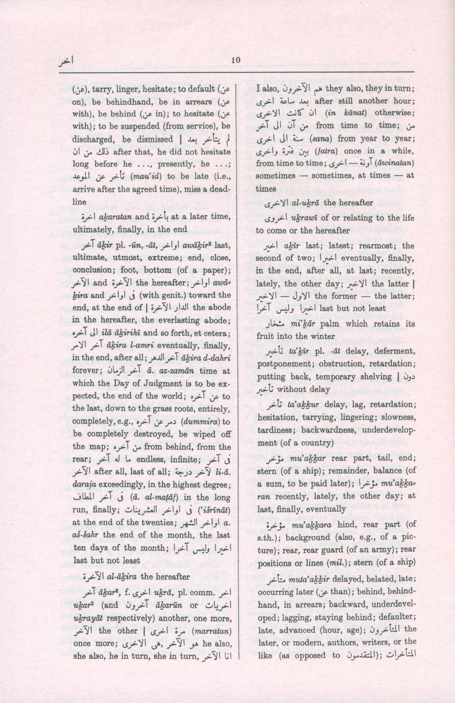 Hans Wehr English-Arabic Dictionary
