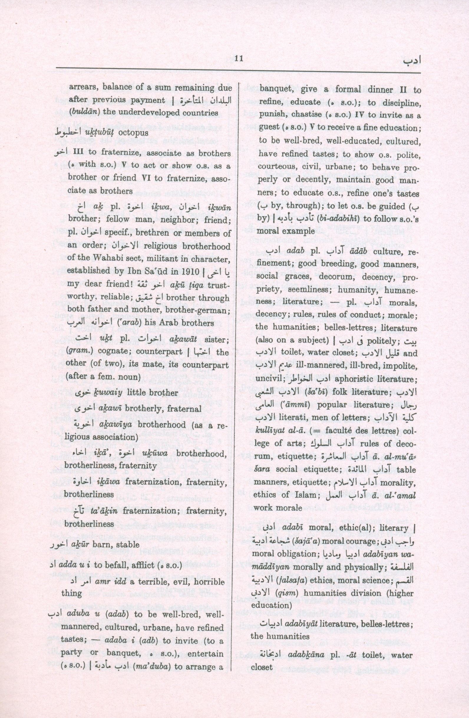 Hans Wehr English-Arabic Dictionary