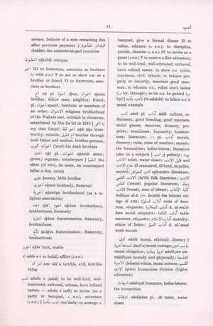 Hans Wehr English-Arabic Dictionary