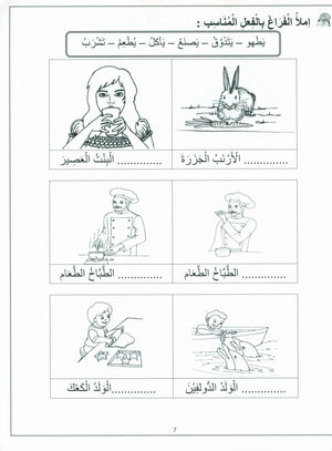 Vocabulary World Book 1 عالم المفردات الكتاب 1