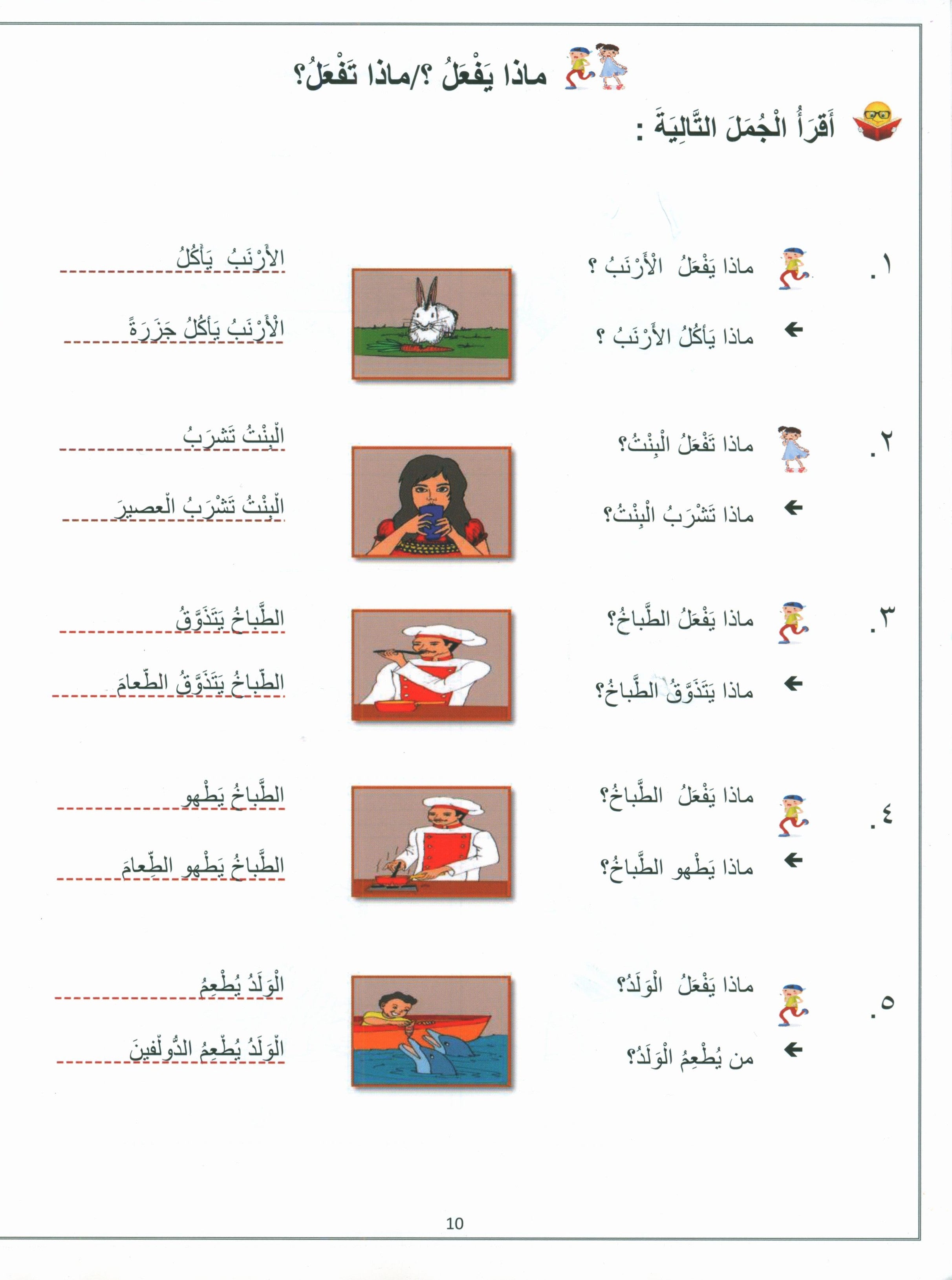 Vocabulary World Book 1 عالم المفردات الكتاب 1