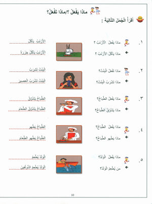 Vocabulary World Book 1 عالم المفردات الكتاب 1