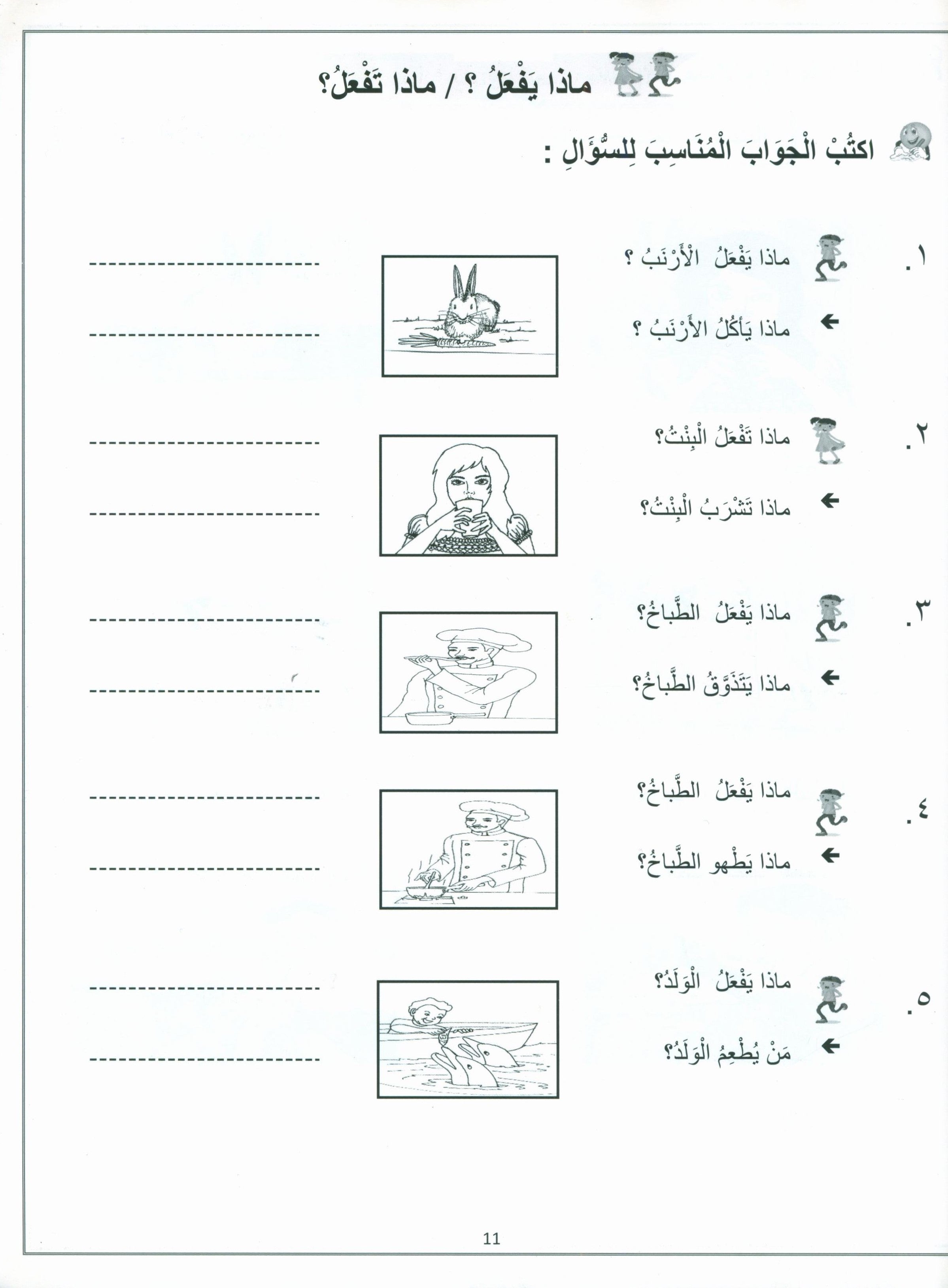Vocabulary World Book 1 عالم المفردات الكتاب 1