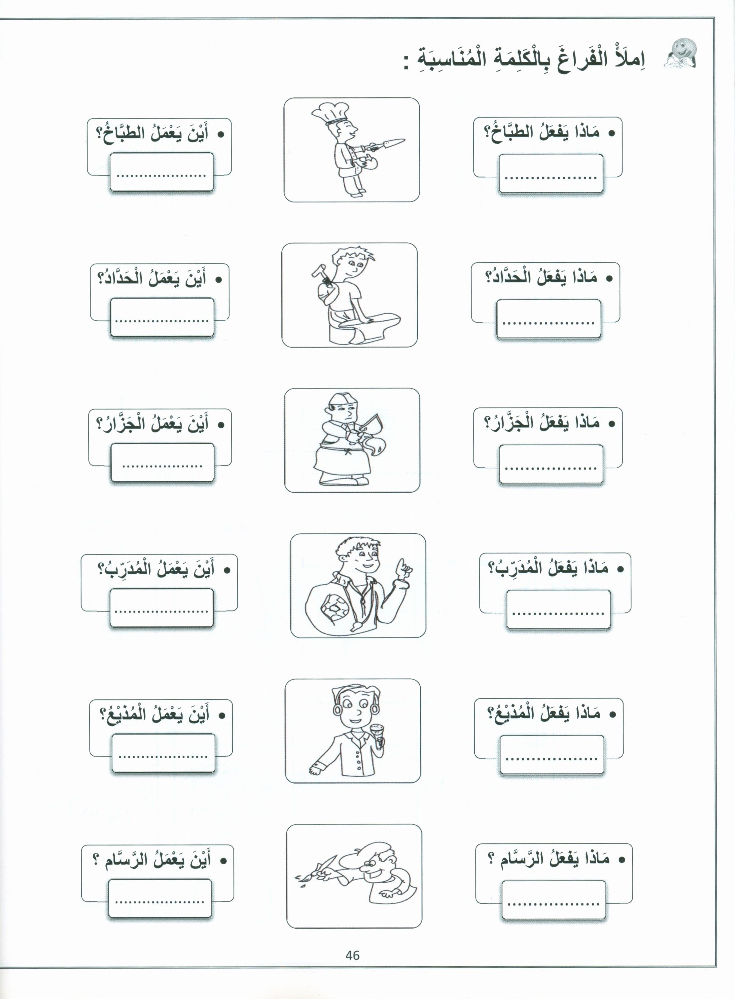 Vocabulary World Book 1 عالم المفردات الكتاب 1