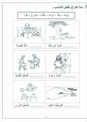 Vocabulary World Book 1 عالم المفردات الكتاب 1