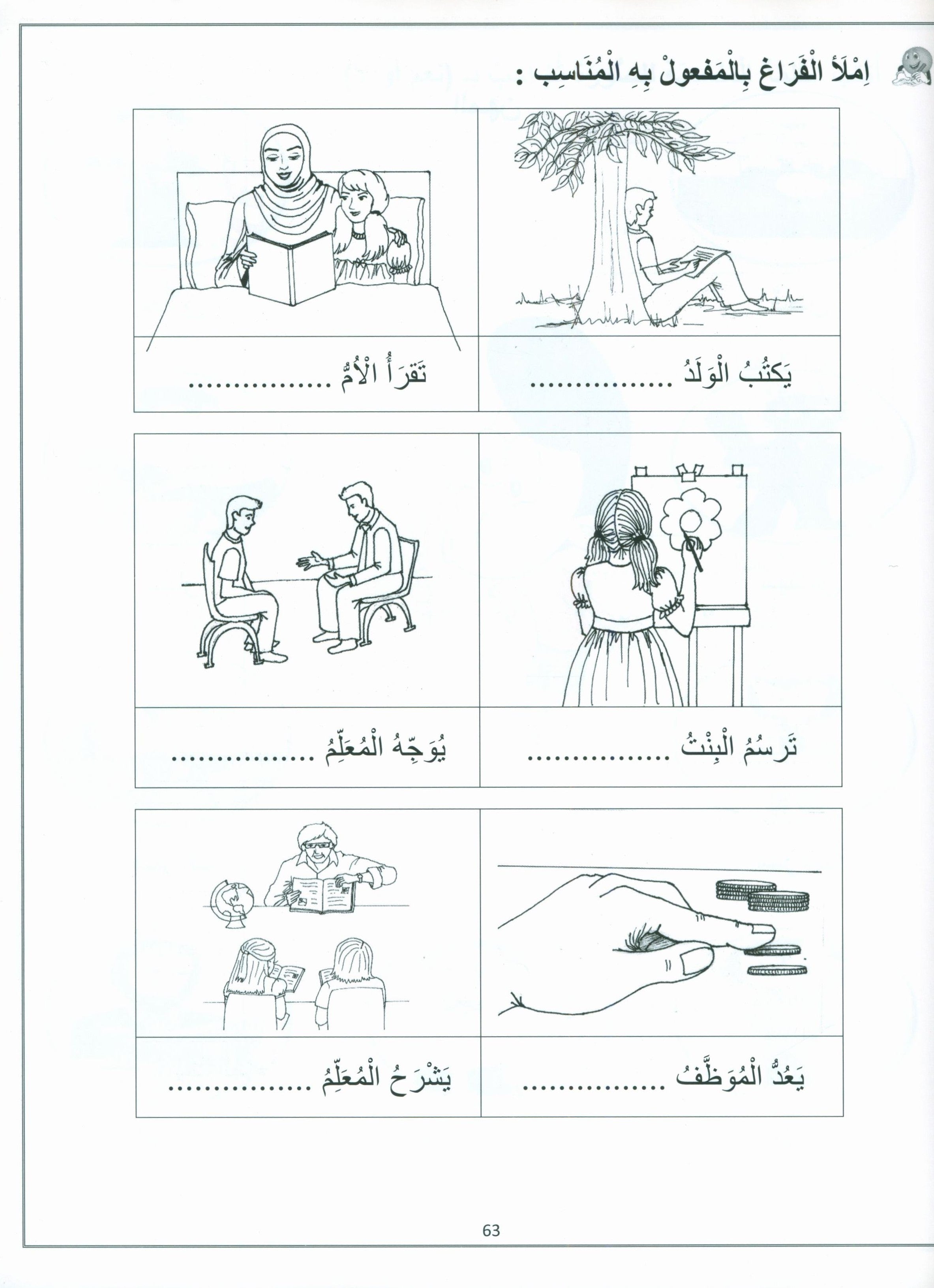 Vocabulary World Book 1 عالم المفردات الكتاب 1