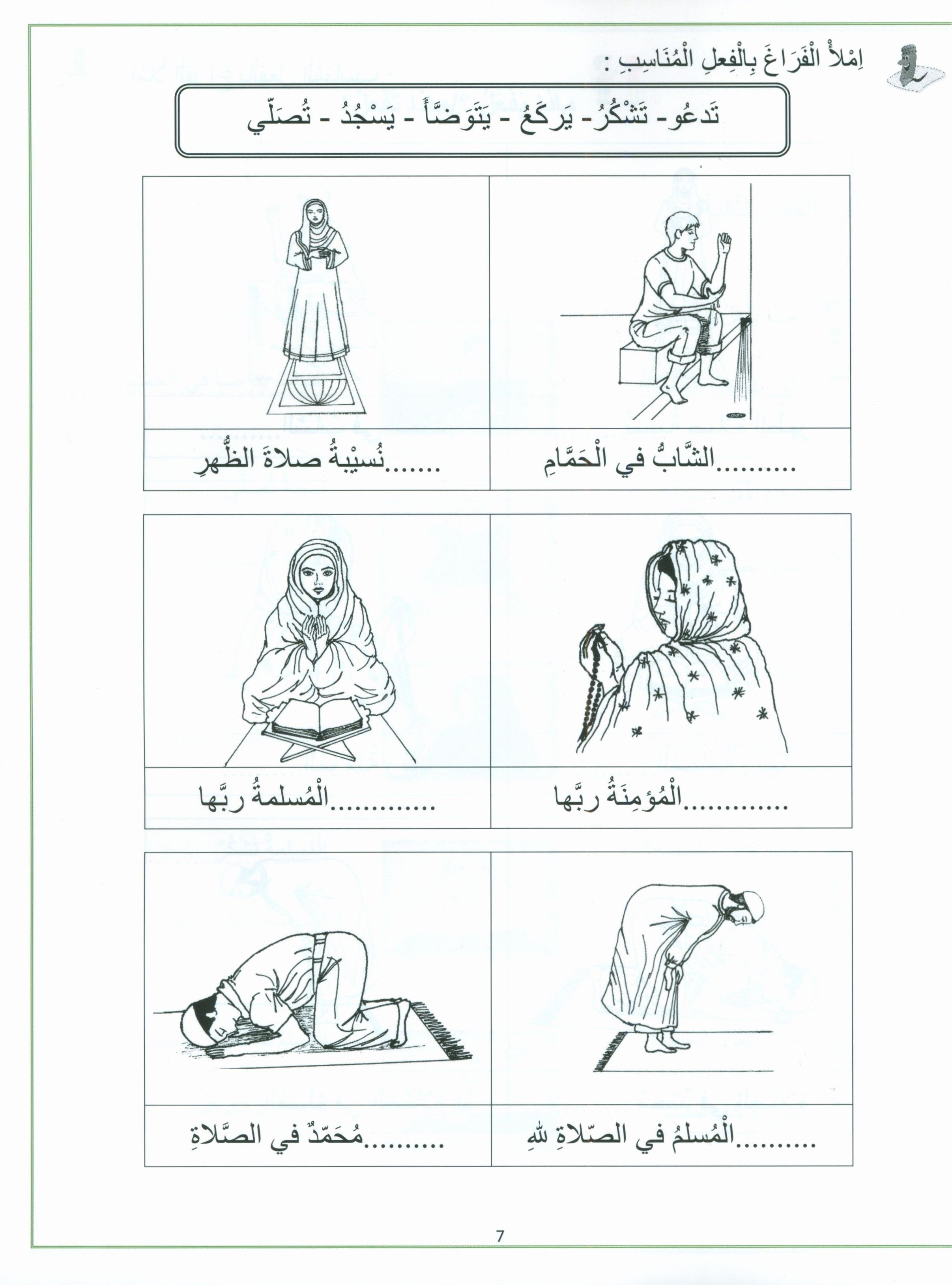 Vocabulary World Book 2 عالم المفردات