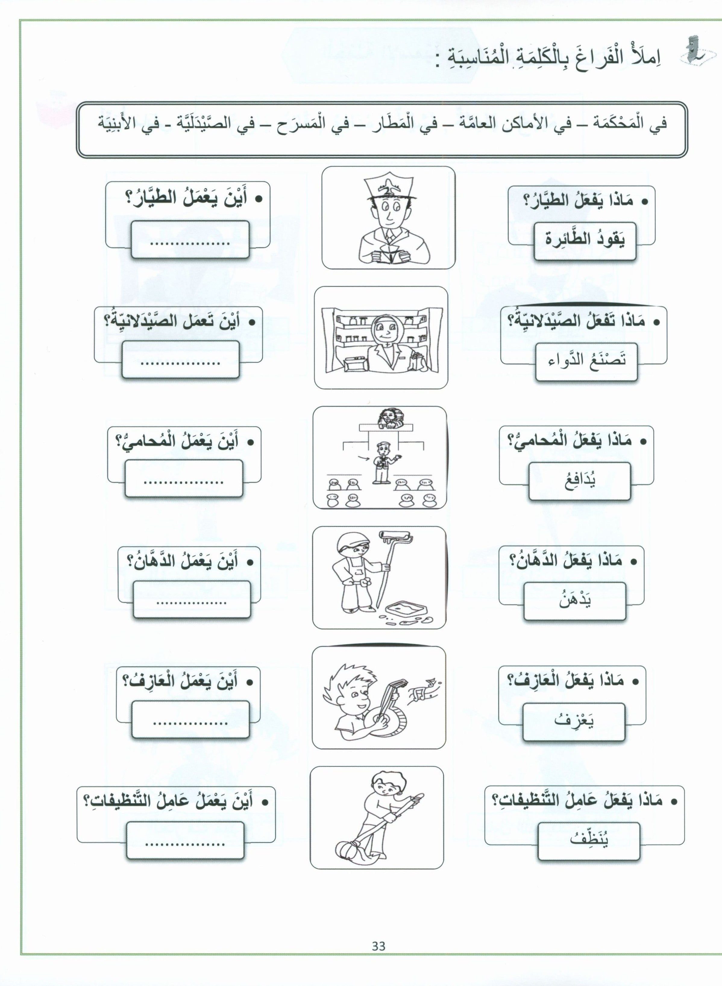 Vocabulary World Book 2 عالم المفردات
