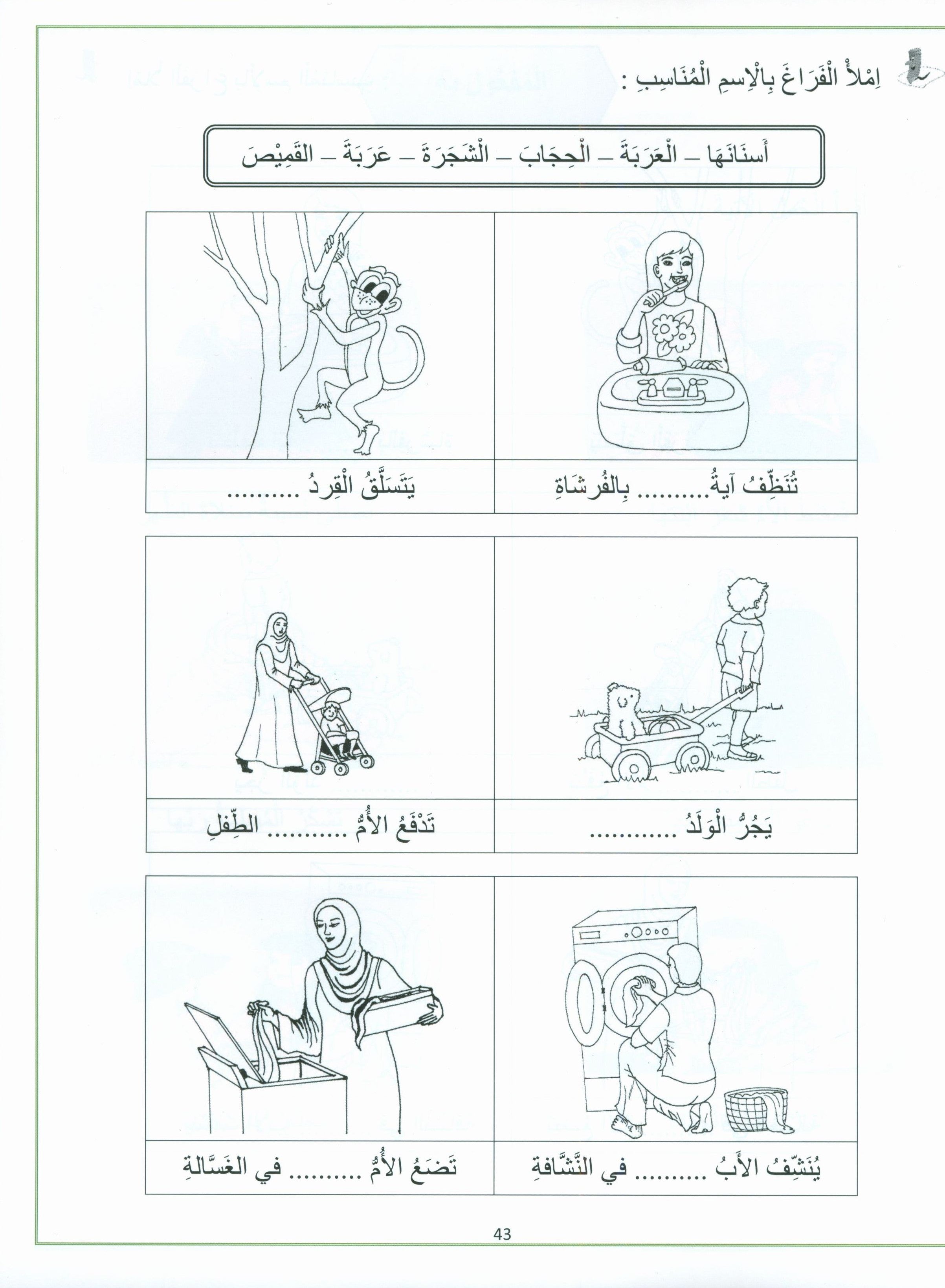 Vocabulary World Book 2 عالم المفردات
