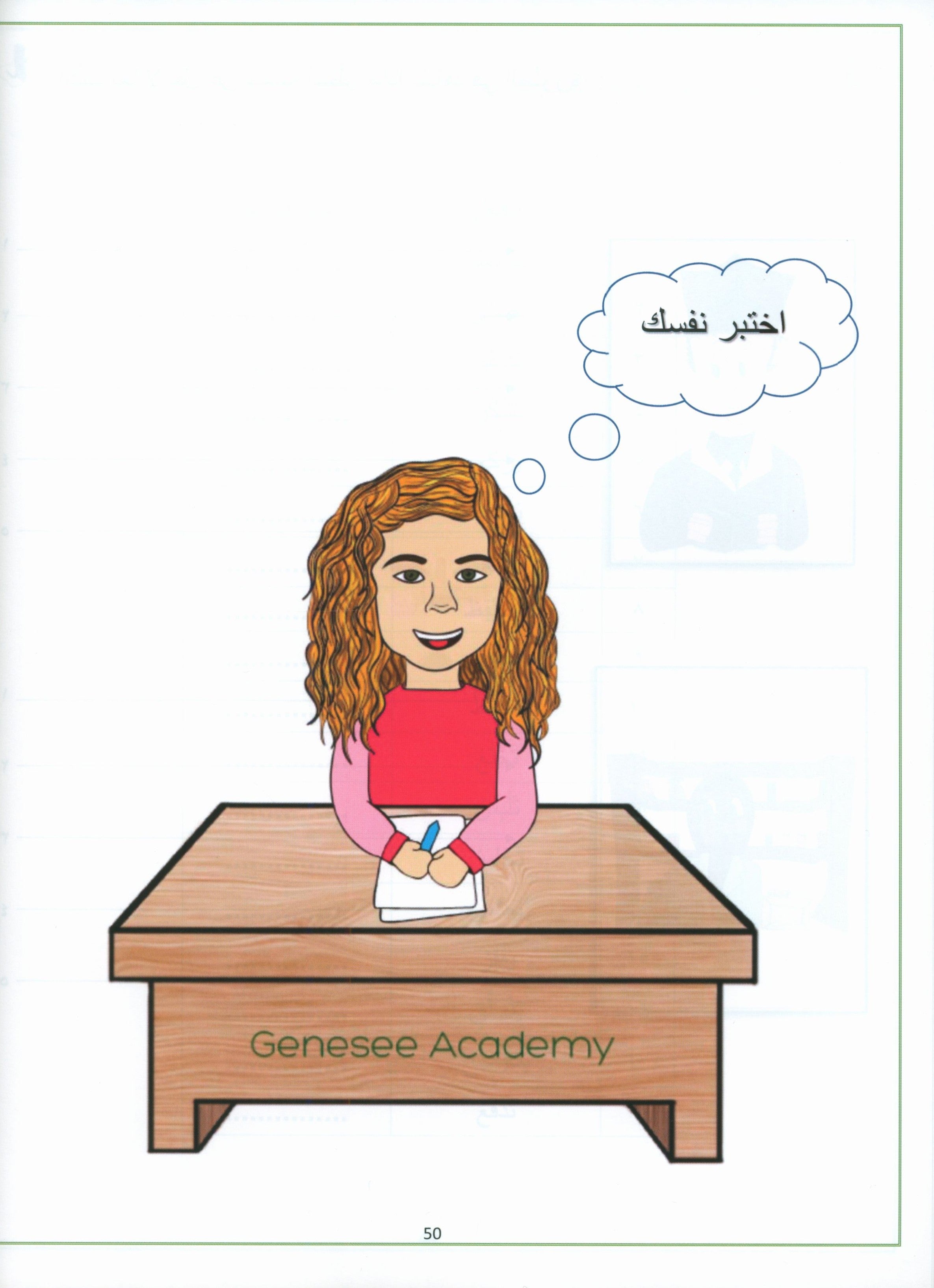Vocabulary World Book 2 عالم المفردات