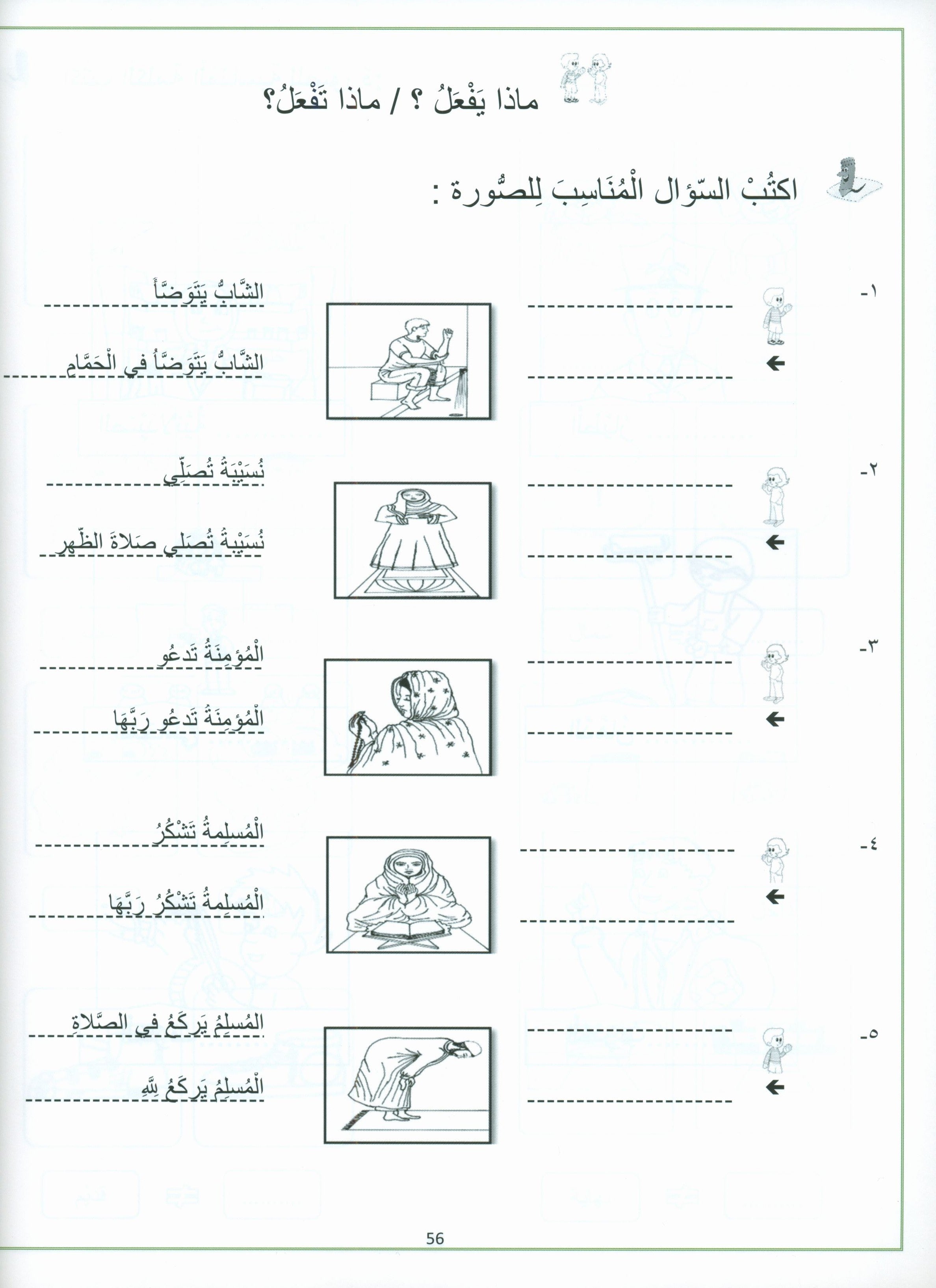 Vocabulary World Book 2 عالم المفردات