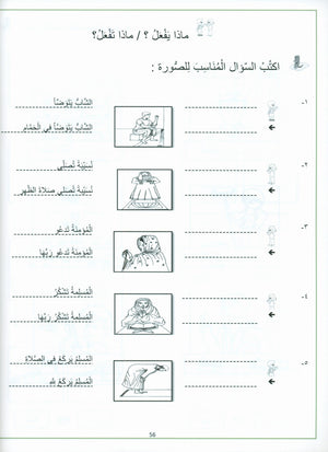 Vocabulary World Book 2 عالم المفردات