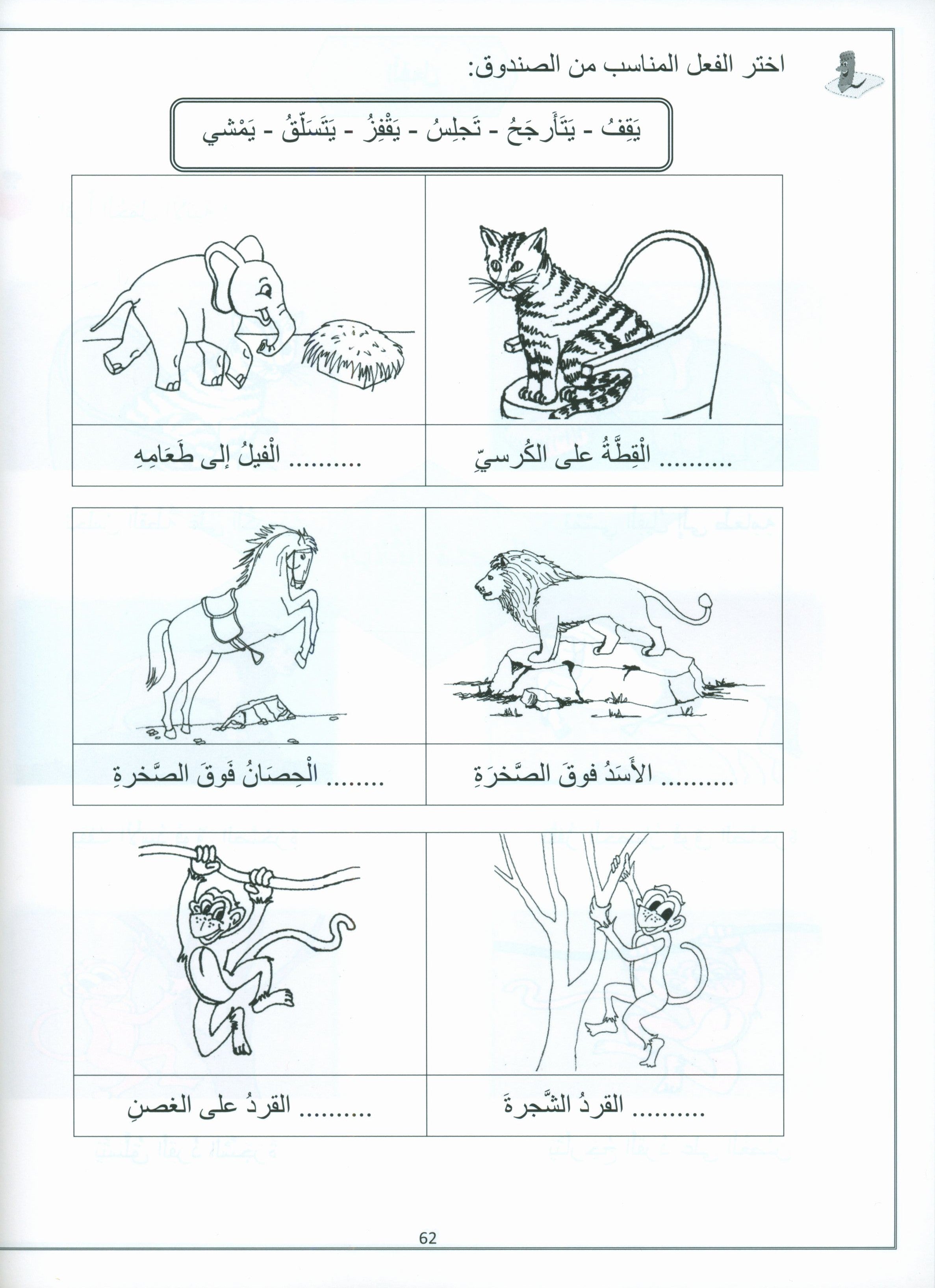 Vocabulary World Book 2 عالم المفردات