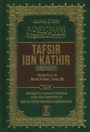 تفسير ابن كثير (مجموعة من 10 مجلدات مختصرة - إنجليزية) المصباح المنير في تهذيب تفسير ابن كثير