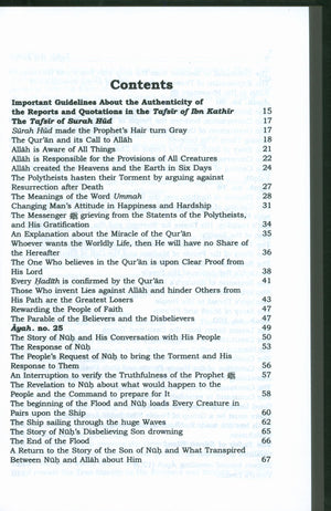 تفسير ابن كثير (مجموعة من 10 مجلدات مختصرة - إنجليزية) المصباح المنير في تهذيب تفسير ابن كثير