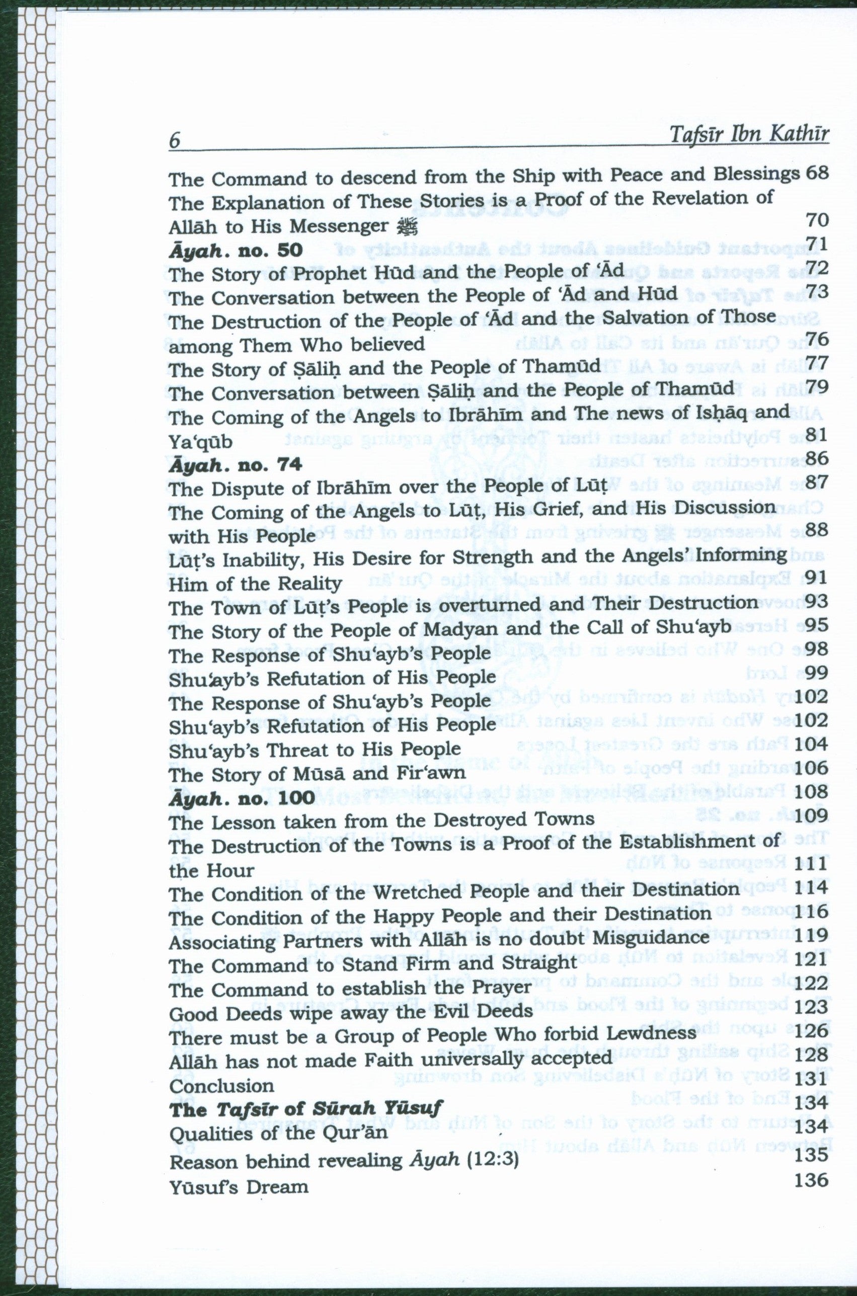 تفسير ابن كثير (مجموعة من 10 مجلدات مختصرة - إنجليزية) المصباح المنير في تهذيب تفسير ابن كثير
