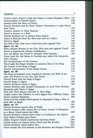 تفسير ابن كثير (مجموعة من 10 مجلدات مختصرة - إنجليزية) المصباح المنير في تهذيب تفسير ابن كثير