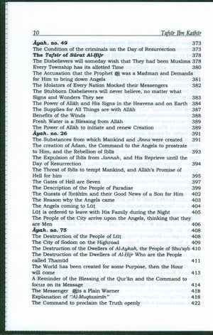 تفسير ابن كثير (مجموعة من 10 مجلدات مختصرة - إنجليزية) المصباح المنير في تهذيب تفسير ابن كثير