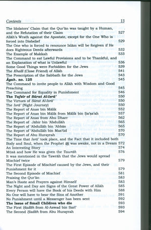 تفسير ابن كثير (مجموعة من 10 مجلدات مختصرة - إنجليزية) المصباح المنير في تهذيب تفسير ابن كثير