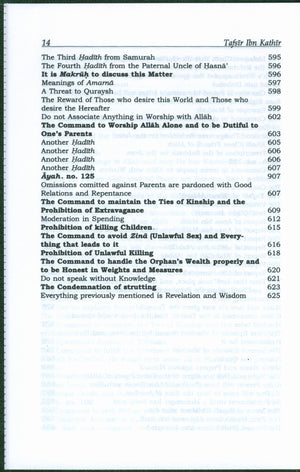 تفسير ابن كثير (مجموعة من 10 مجلدات مختصرة - إنجليزية) المصباح المنير في تهذيب تفسير ابن كثير