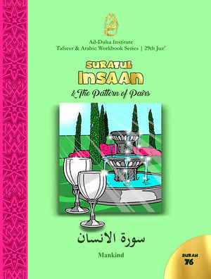 Surah 76 - Suratul-Insaan & The Pattern of Pairs: Tafseer & Arabic Workbook