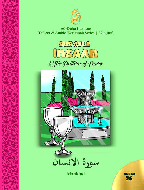 Surah 76 - Suratul-Insaan & The Pattern of Pairs: Tafseer & Arabic Workbook