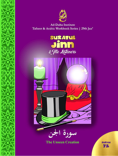 Surah 72 - Suratul-Jinn & The Listeners: Tafseer & Arabic Workbook