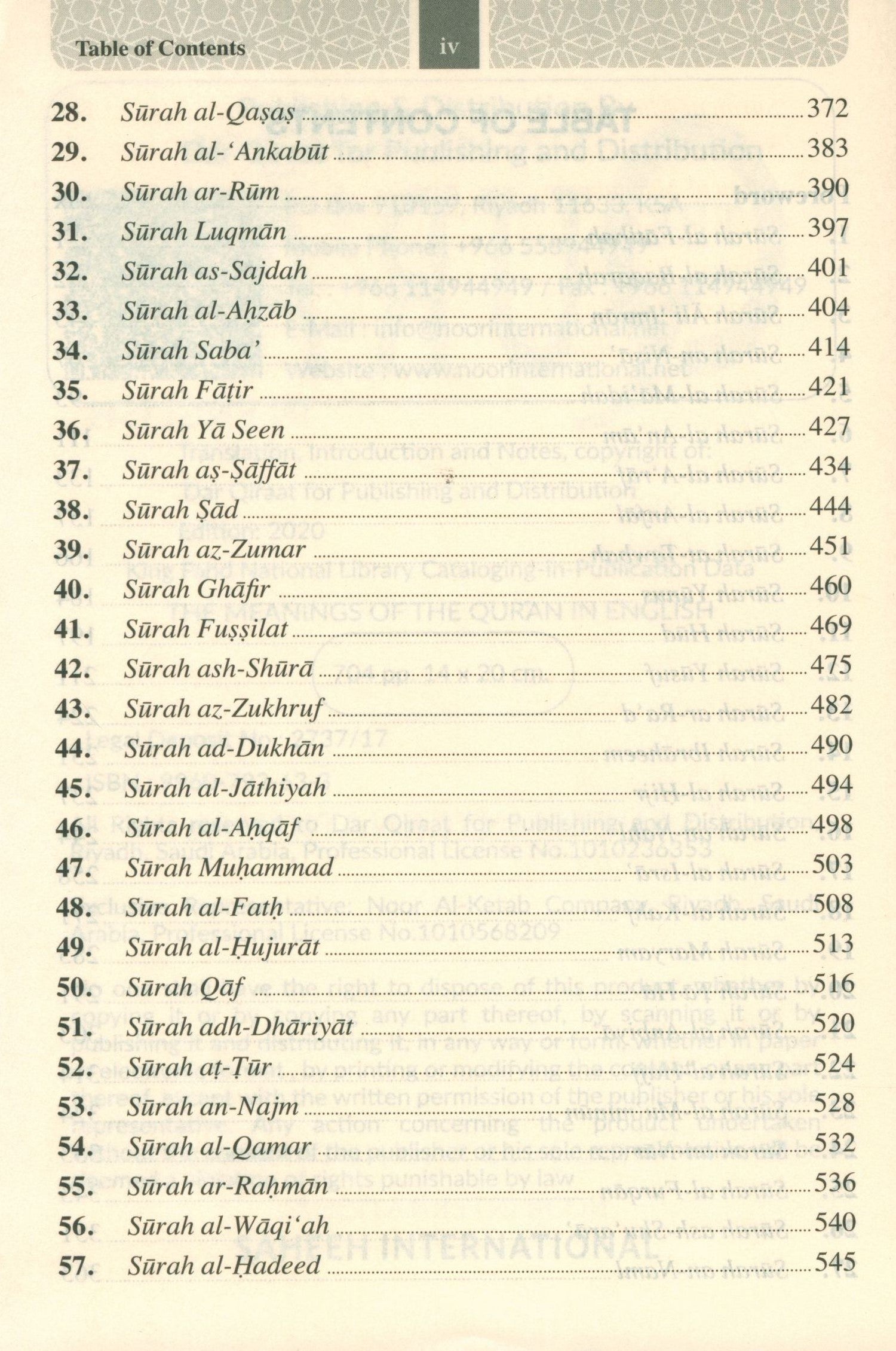 The Meanings of The Qur'an in English 8.0 X 5.5 (Hardcover)