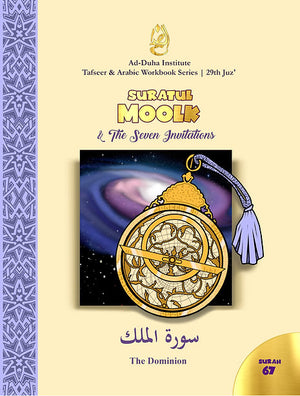 Surah 67 - Suratul-Moolk & The Seven Invitations: Tafseer & Arabic Workbook